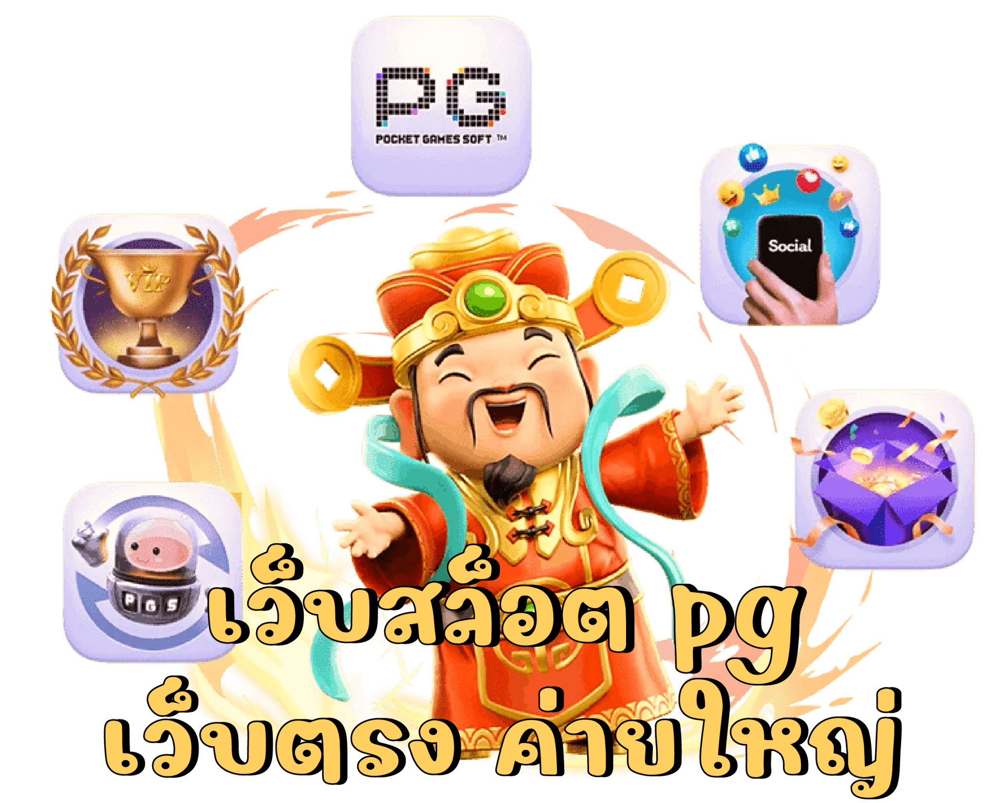 R39THB สล็อต แจ็คพอตใหญ่